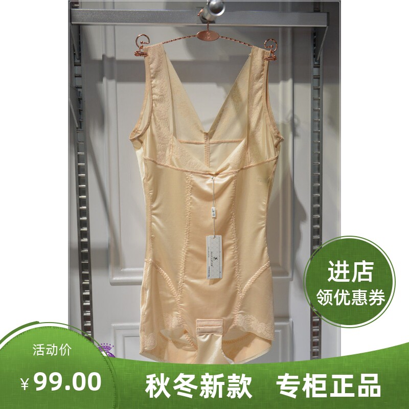 香籁8710塑身收腹美背托胸三角