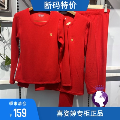 喜姿婷中厚秋衣秋裤蚕丝热皮套装