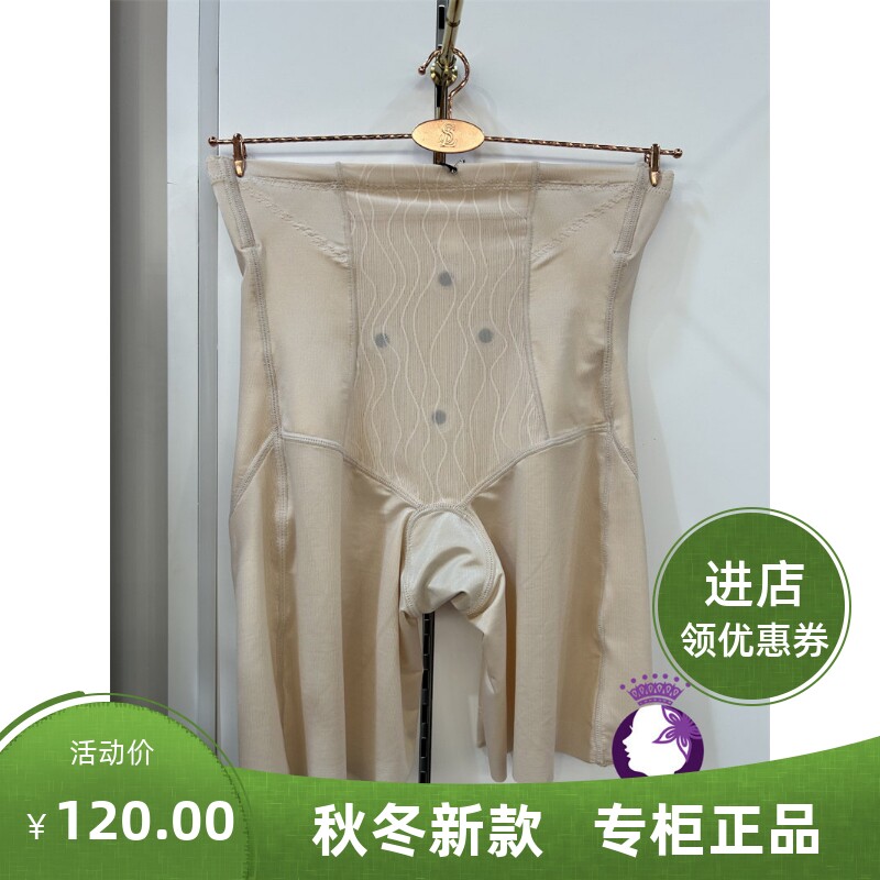 香籁中腰薄款春夏收腹提臀束身裤