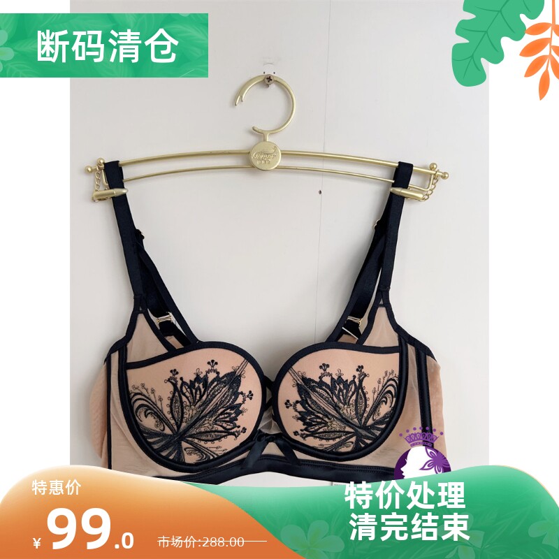 歌慕尔性感软钢圈蚕丝贝壳杯图片