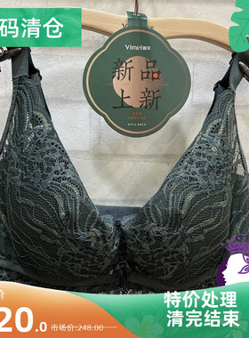 唯美内衣正品调整型软钢圈BC杯聚拢侧收薄款性感蕾丝文胸19320