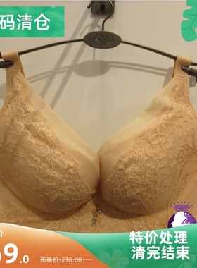 艾慕内衣正品舒适无钢圈BC杯蚕丝调整型侧收聚拢收副乳内衣19169