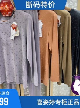 喜姿婷秋冬男士保暖内衣圆领热暖纤维印花套装秋衣秋裤打底32566