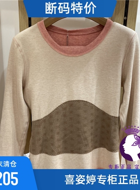 喜姿婷秋冬新款女士蚕丝发热纤维贴片秋衣保暖内衣套装19808正品