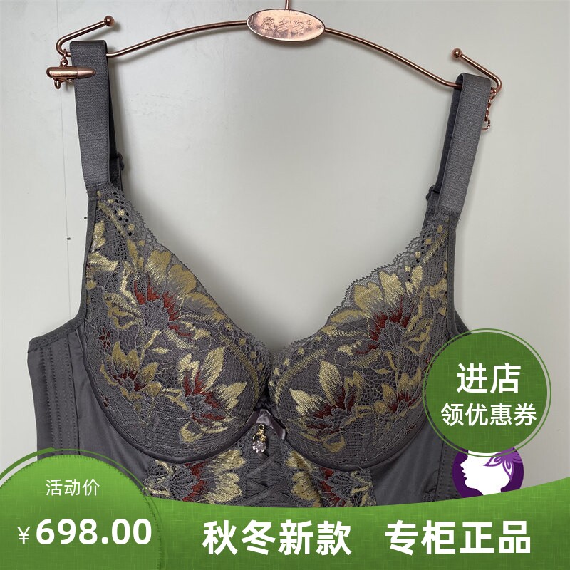 魅力风软钢圈侧收聚拢调整ab杯