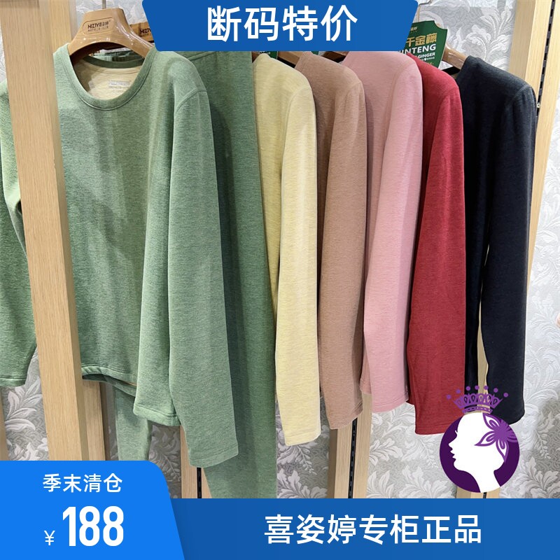 喜姿婷长袖长裤套装情侣简约款