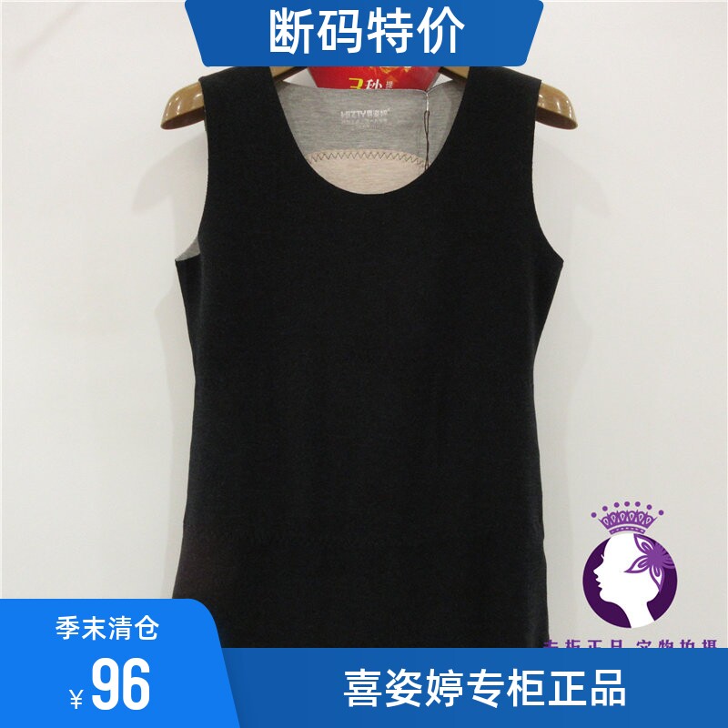 喜姿婷秋冬新款男18588女18488情侣背心蚕丝内贴双层保暖上衣正品