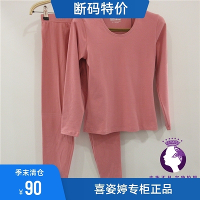 Hizty/喜姿婷3688女士内衣基础款圆领磨毛中厚秋衣秋裤套装