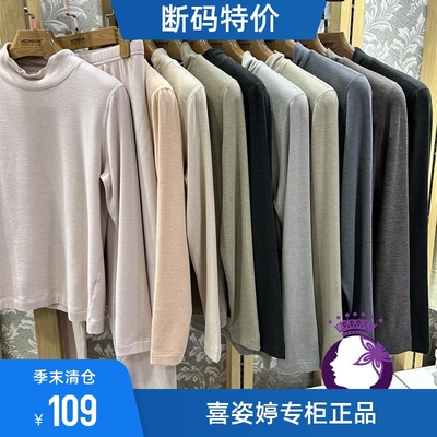 喜姿婷长袖长裤情侣款简约款中领