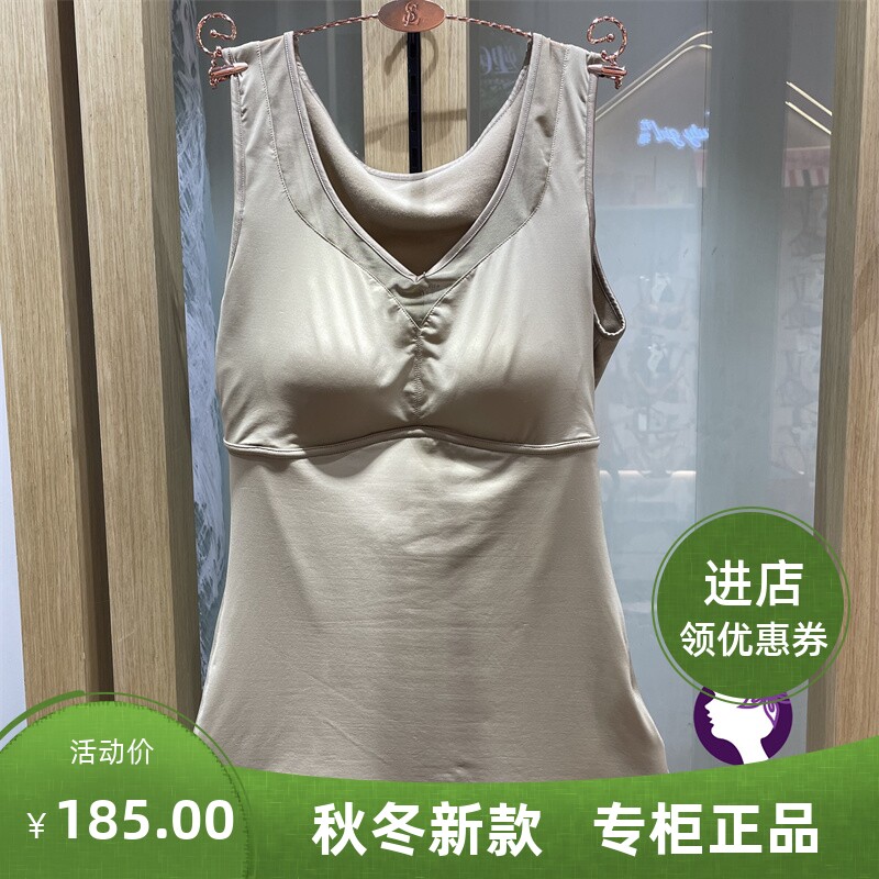 女士内衣保温杯免穿文胸一体背心式V领聚拢打底无痕款2219
