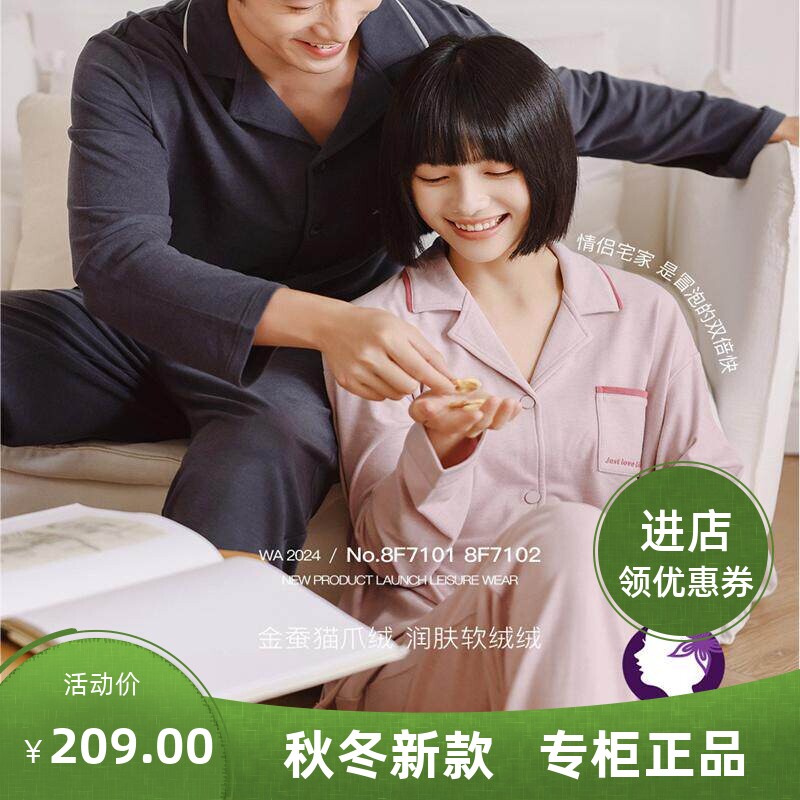 小熊爱家情侣款猫爪绒家居服