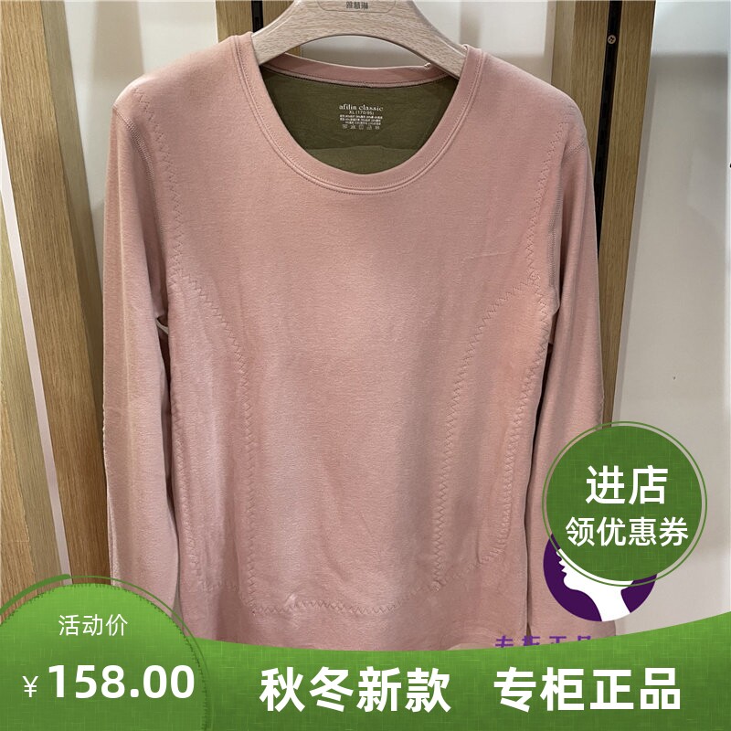 雅慧琳蚕丝羊毛保暖内衣套装