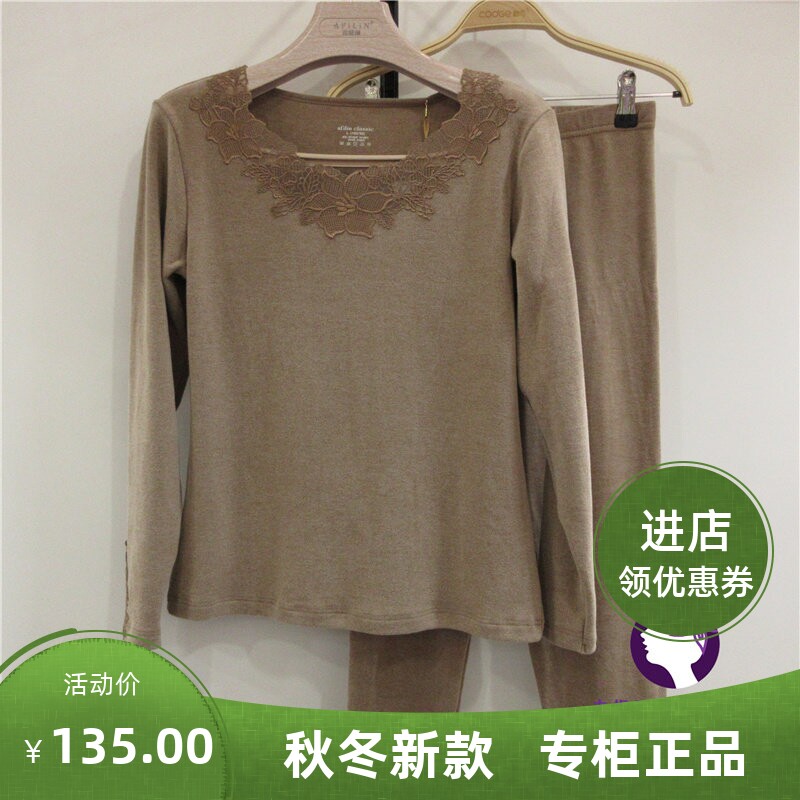 雅慧琳蕾丝花边领秋衣