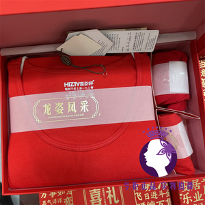 喜姿婷鸿运套装结婚本命年