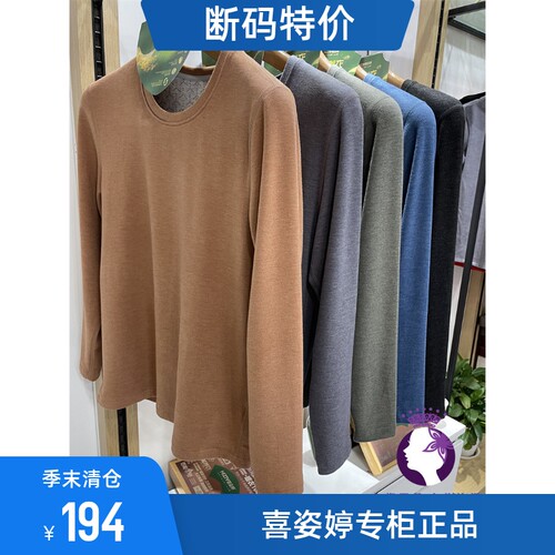 喜姿婷男养护型羊毛蚕丝艾草套装