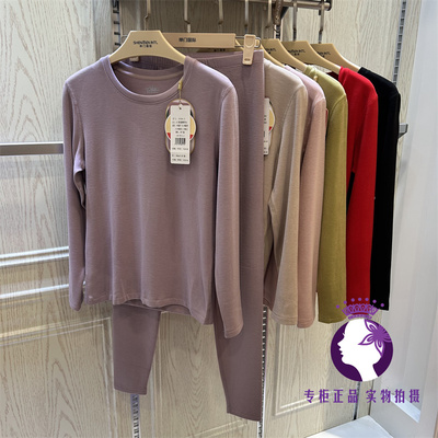 绅门国际女士保暖套装打底秋衣