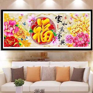 钻石画满钻方钻手工贴钻绣3AB欧式客厅大幅家和万事兴牡丹福新款