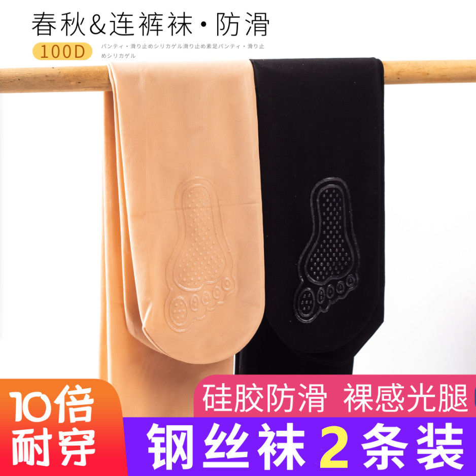 2条装精品魔力袜高弹刀刮不烂