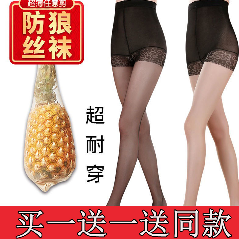 任意剪防走光安全裤防狼丝袜女薄款二合一打底裤夏季肉色菠萝袜长