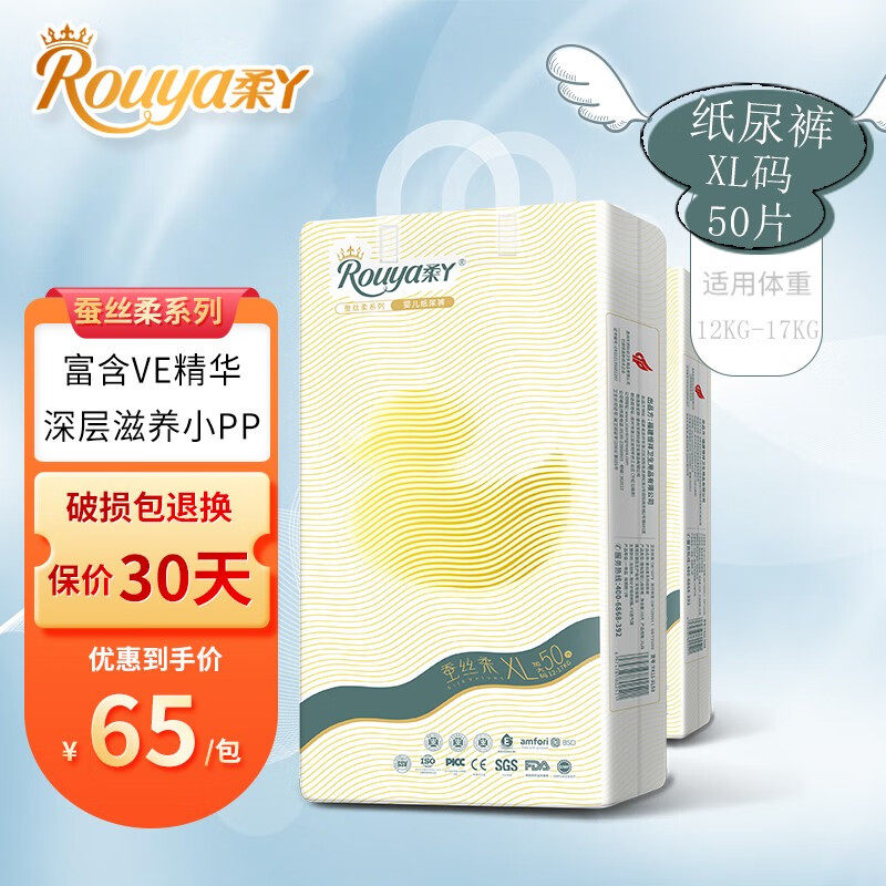 柔丫蚕丝柔纸尿裤超薄纸尿裤婴儿尿不湿宝宝成长裤儿童学步裤,婴童尿裤,拉拉裤/学步裤/成长裤正装,淘宝优惠券,粉丝福利购,淘宝优惠卷