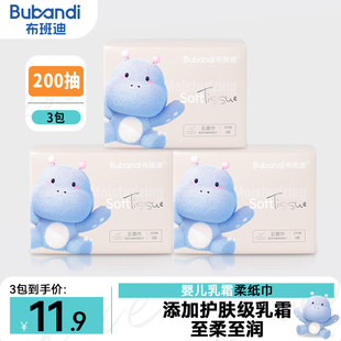 布班迪母婴适用保湿柔纸巾婴儿专用纸面巾纸张抽纸宝宝乳霜纸柔巾