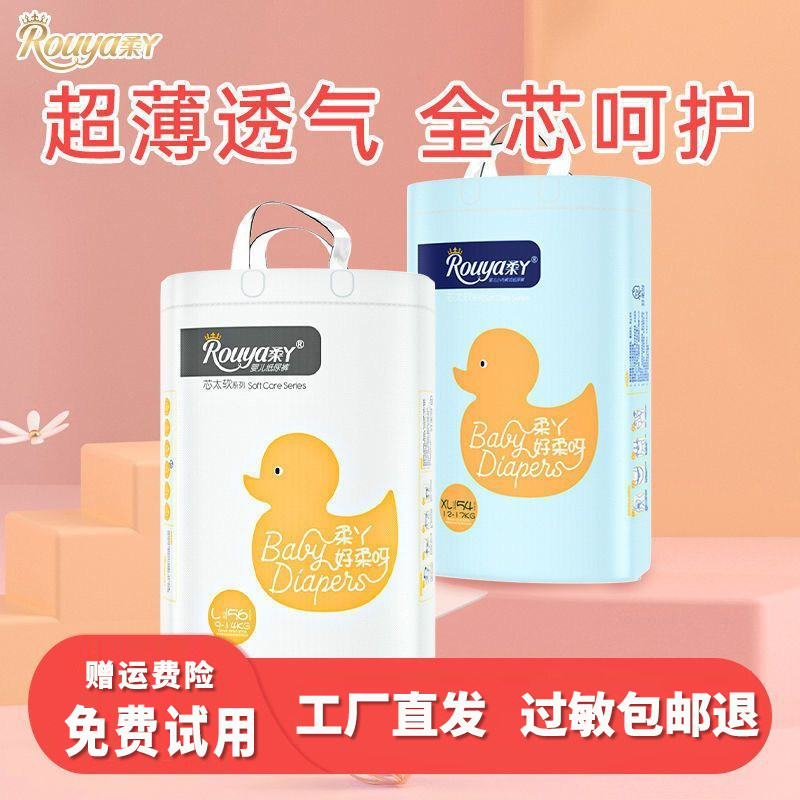 柔丫纸尿裤超薄透气nb新生婴儿尿不湿领潮拉拉裤芯太软,婴童尿裤,拉拉裤/学步裤/成长裤正装,淘宝优惠券,粉丝福利购,淘宝优惠卷