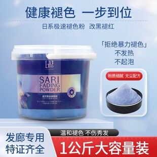 虞莎丽丝漂粉无尘恒温紫漂橙漂发廊用漂粉褪色粉毛白剂褪色粉蓝漂