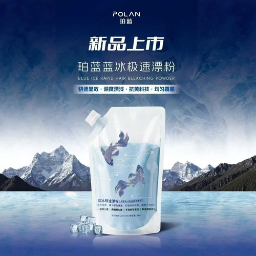 珀蓝蓝冰大桶漂粉蓝色无氨清香毛白剂发廊美发红改黄无尘褪色粉