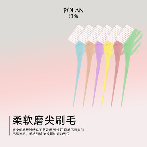 珀蓝染发刷郭敬染发美发店专业画染刷染膏刷子理发（拍一发二） - 封面
