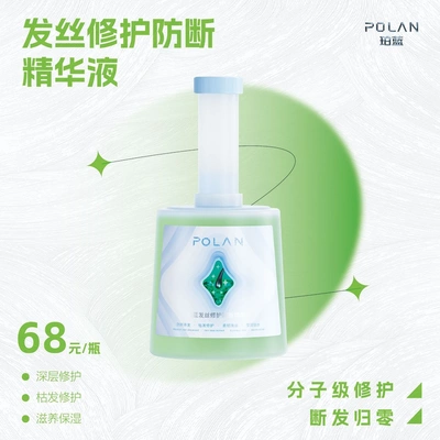 郭敬珀蓝漂染烫染发丝防断修护精华液修护损伤蛋白精华新品上市