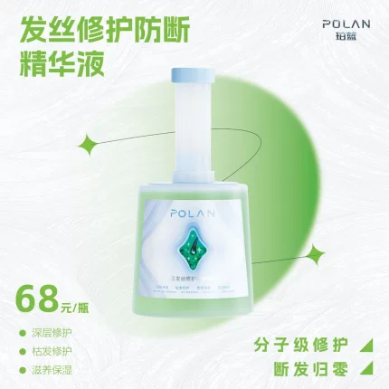 郭敬珀蓝漂染烫染发丝防断修护精华液修护损伤蛋白精华新品上市