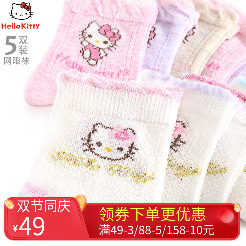 凯蒂猫袜子女童夏季薄款网眼透气小孩9中筒袜儿童卡通5岁小童正品在类目 童装/婴儿装/亲子装, 儿童袜子(0-16岁)中 - 来自Buy2taobao.com提供专业的淘宝代购服务