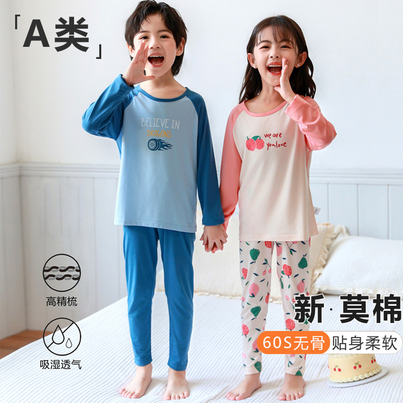 新莫代尔棉儿童秋衣秋裤套装贴身