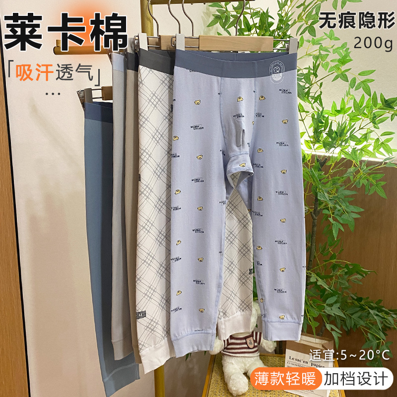 薄暖加档免穿内裤秋裤男童无痕棉