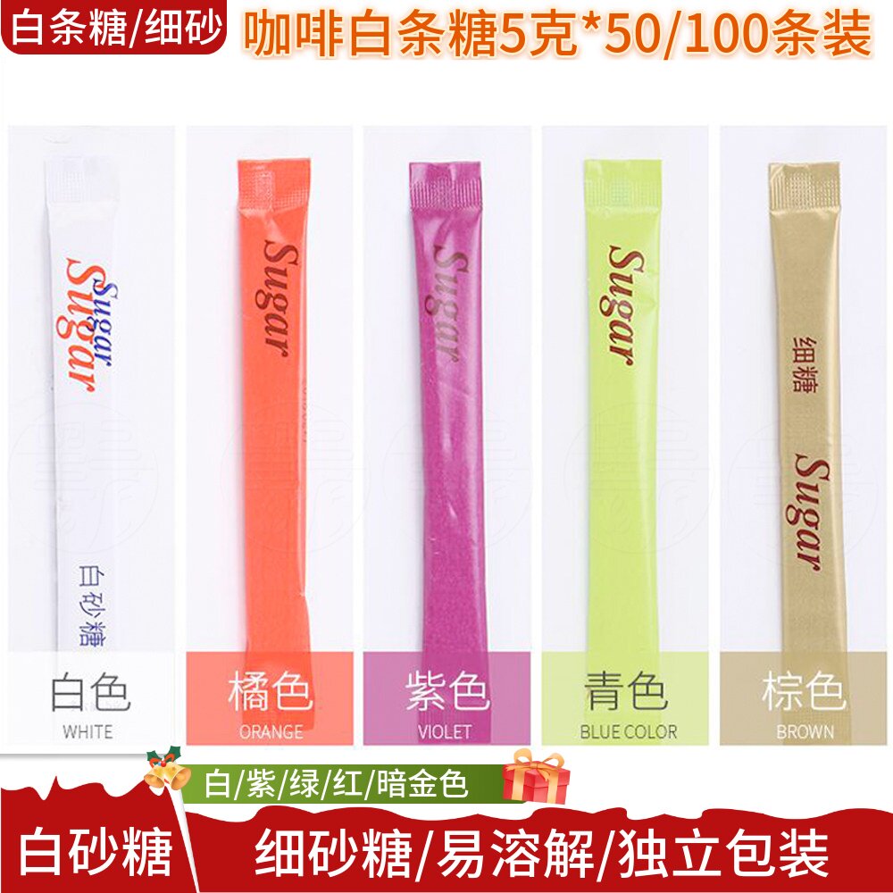 咖啡白砂糖咖啡糖包咖啡伴侣专用白糖包优质白糖调糖5克*100条形