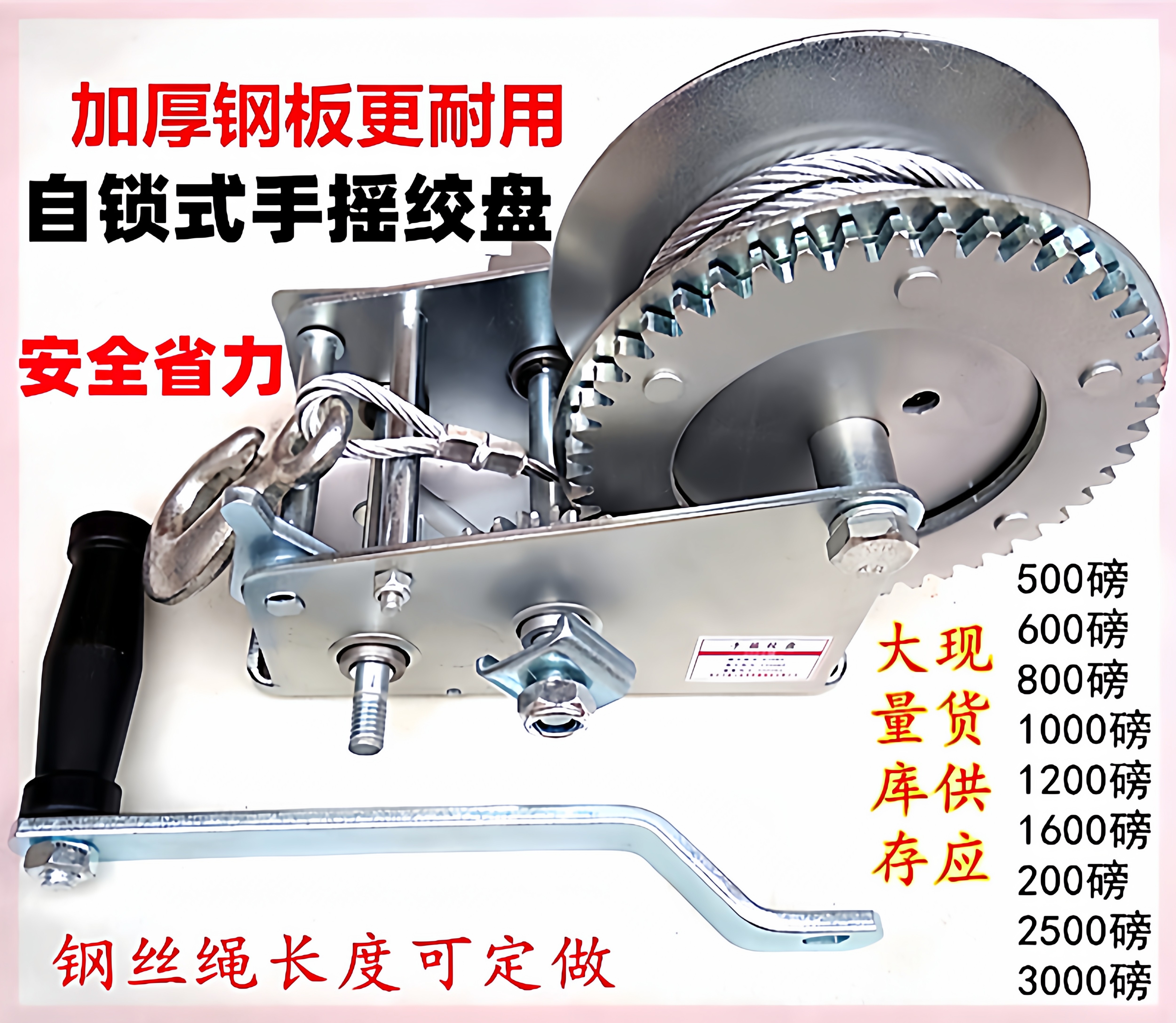 升降钢丝绳自锁吊装起重小型绞盘