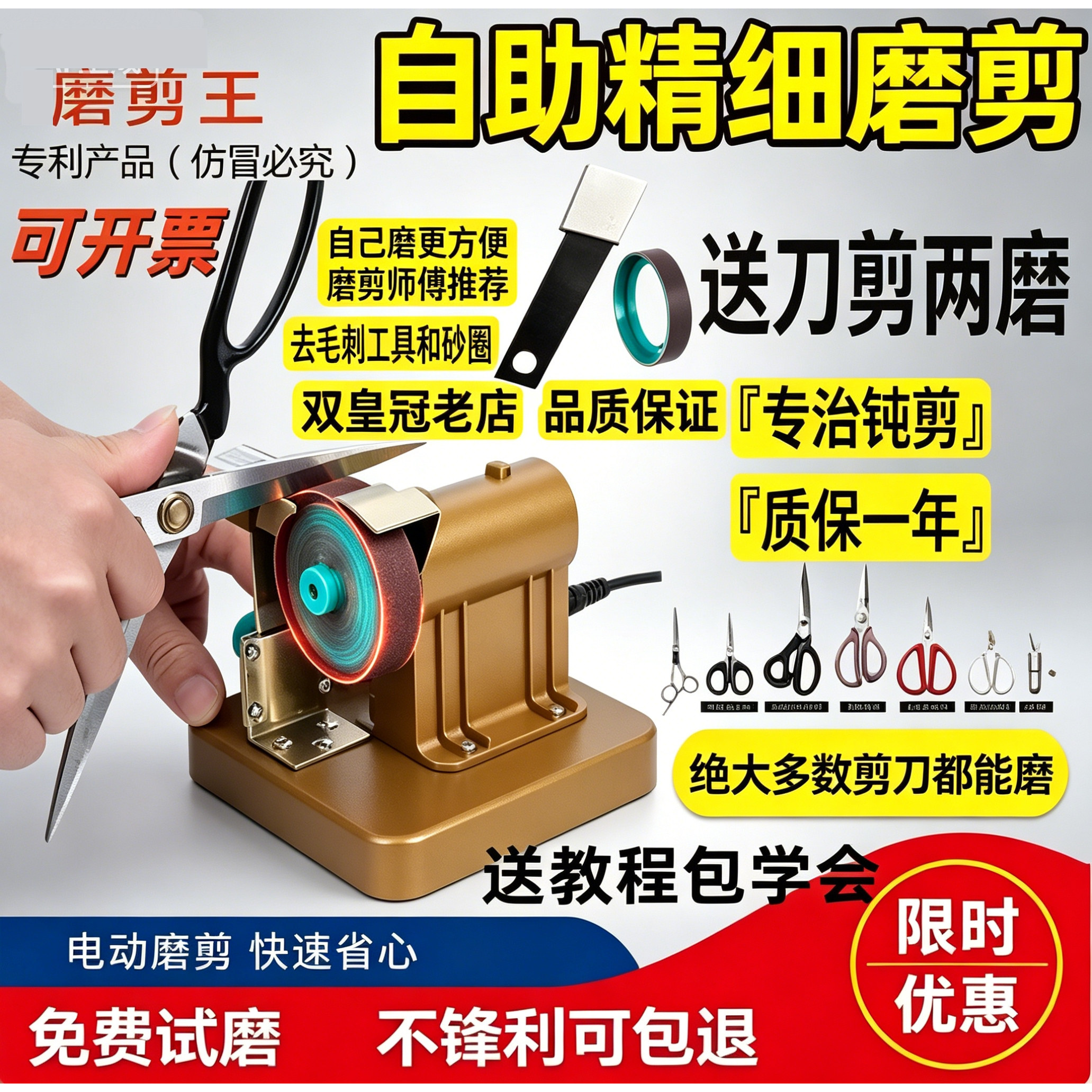 高效专业全自动机美发店磨剪刀