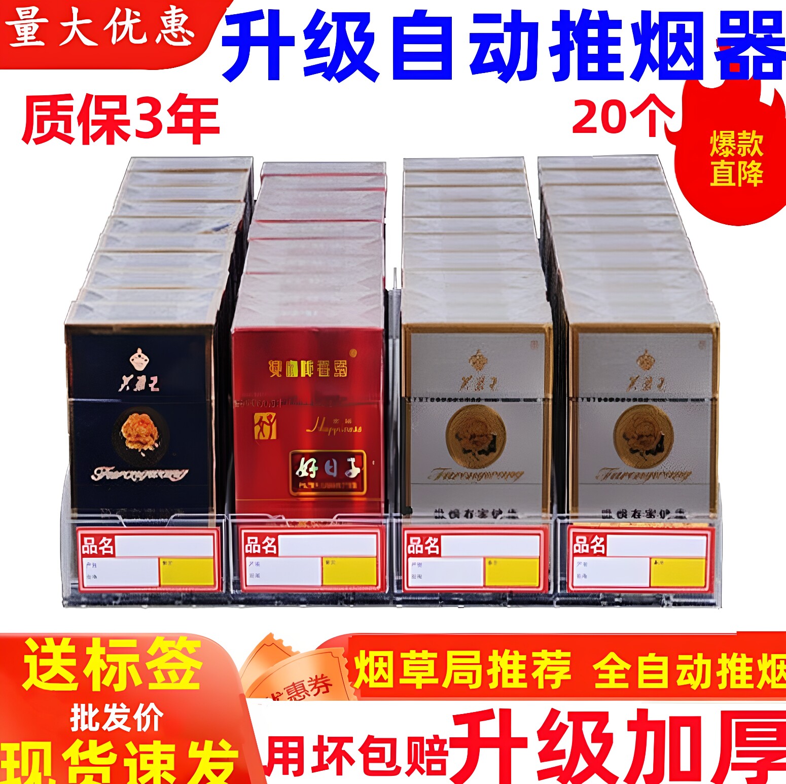 香烟盒展示架推进器推烟器