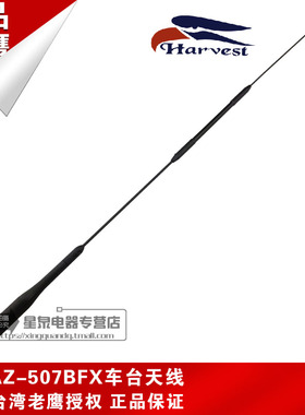 老鹰天线 AZ-507BFX U/V双段车用天线 AZ507黑色软质车台天线