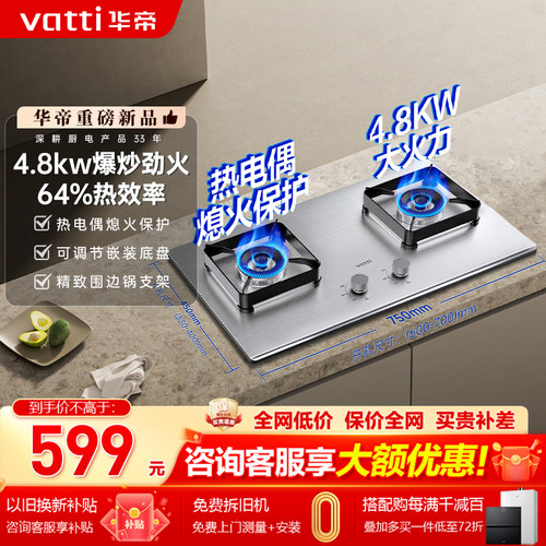 华帝不锈钢燃气灶i10053A家用天然气煤气液化气双灶台官方正品