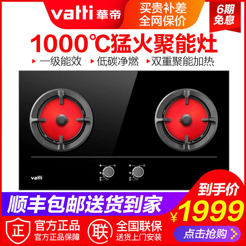 Vatti/»ªµÛ i10012bÈ¼ÆøÔî¾ßǶÈëʽ˫ÔîÌìÈ»ÆøÒº»¯ÆøÃºÆøÔî¾ÛÄÜÔî