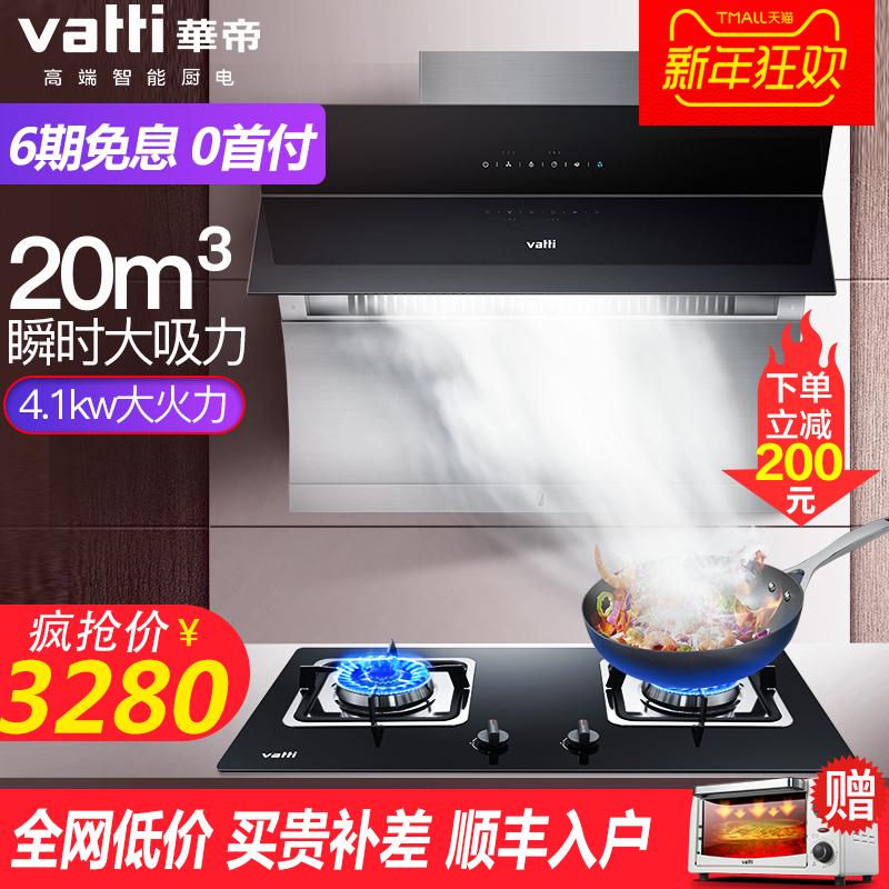 »ªµÛi11083+i10034B²àÎü³éÓÍÑÌ»úÈ¼ÆøÔîÌײÍÑÌÔîÌ××°×éºÏ×Ô¶¯ÇåÏ´
