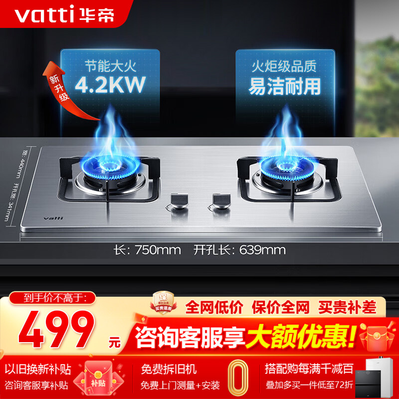 特价华帝燃气灶i10039A煤气灶双灶家用不锈钢煤气炉液化气天然气