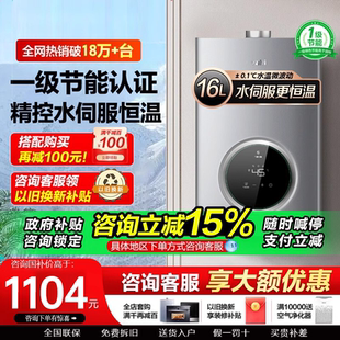 特价 华帝家用热水器i12103天然气16L即热智能恒温厨房用官方旗舰
