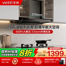 华帝顶吸式抽油烟机i11129T吸油烟机家用大吸力油烟机厨房吸油机