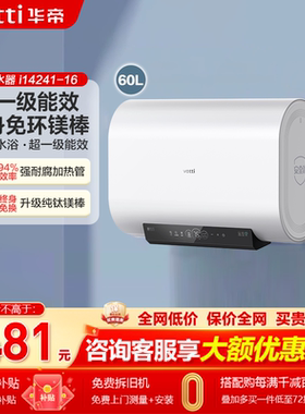 华帝扁桶家用电热水器储水式速热60升Vatti/华帝 DDF60-i14241M