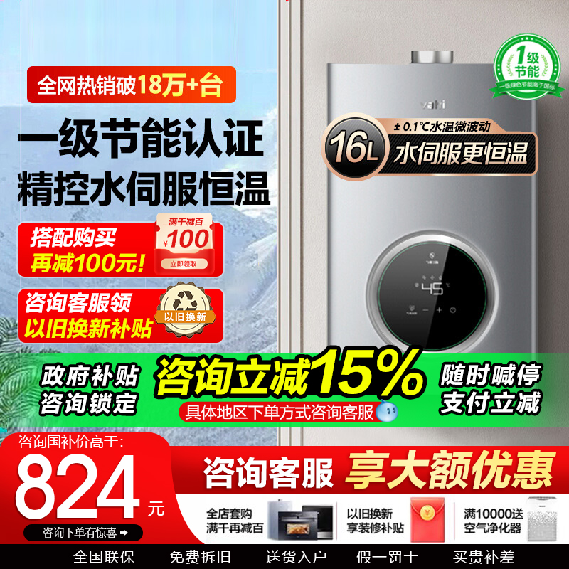 特价华帝家用热水器i12103天然气16L即热智能恒温厨房用官方旗舰