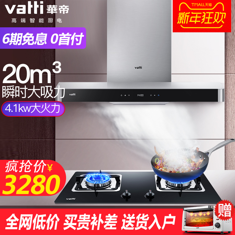 »ªµÛ i11068+i10034B¶¥Îüʽ³éÓÍÑÌ»úÈ¼ÆøÔî¾ßÌײÍÑÌÔîÌ××°×éºÏ