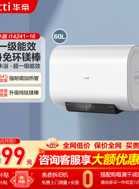 华帝扁桶家用电热水器储水式速热60升Vatti/华帝 DDF60-i14241M