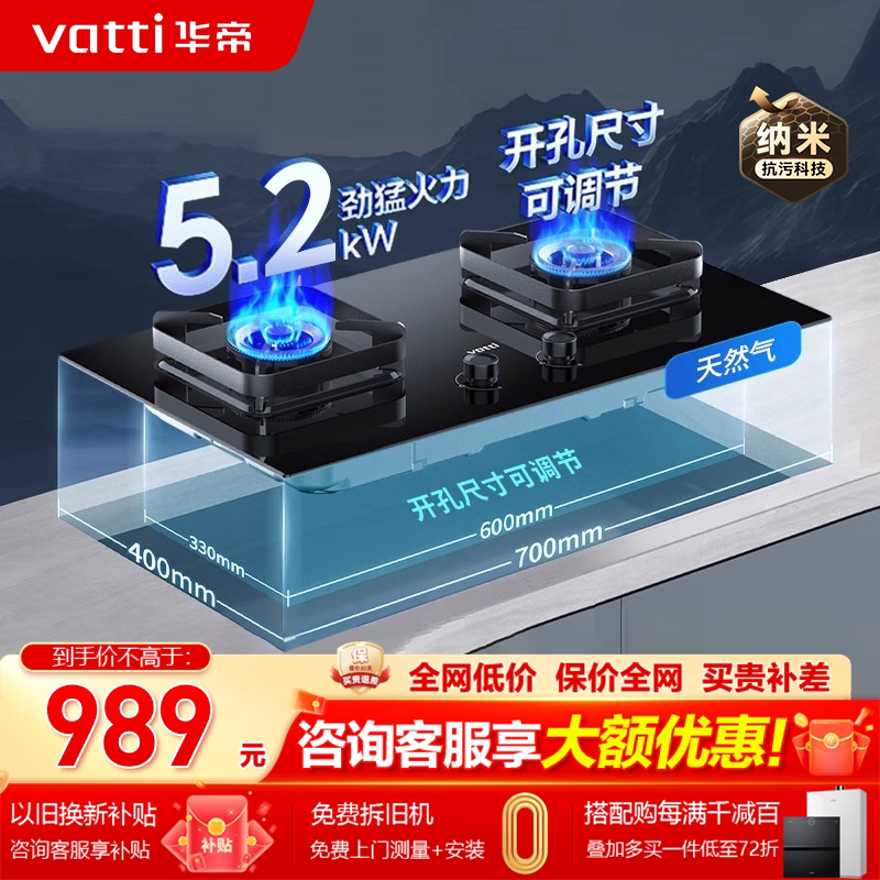 华帝燃气灶i10071B煤气灶液化气灶5.2kw双灶台嵌天然气炉灶液化气